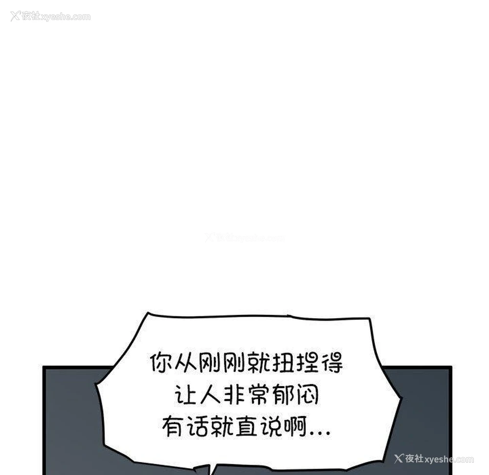 83P - 发小碰不得