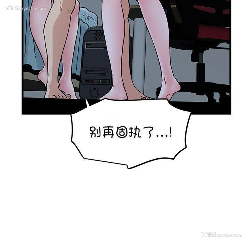 85P - 发小碰不得