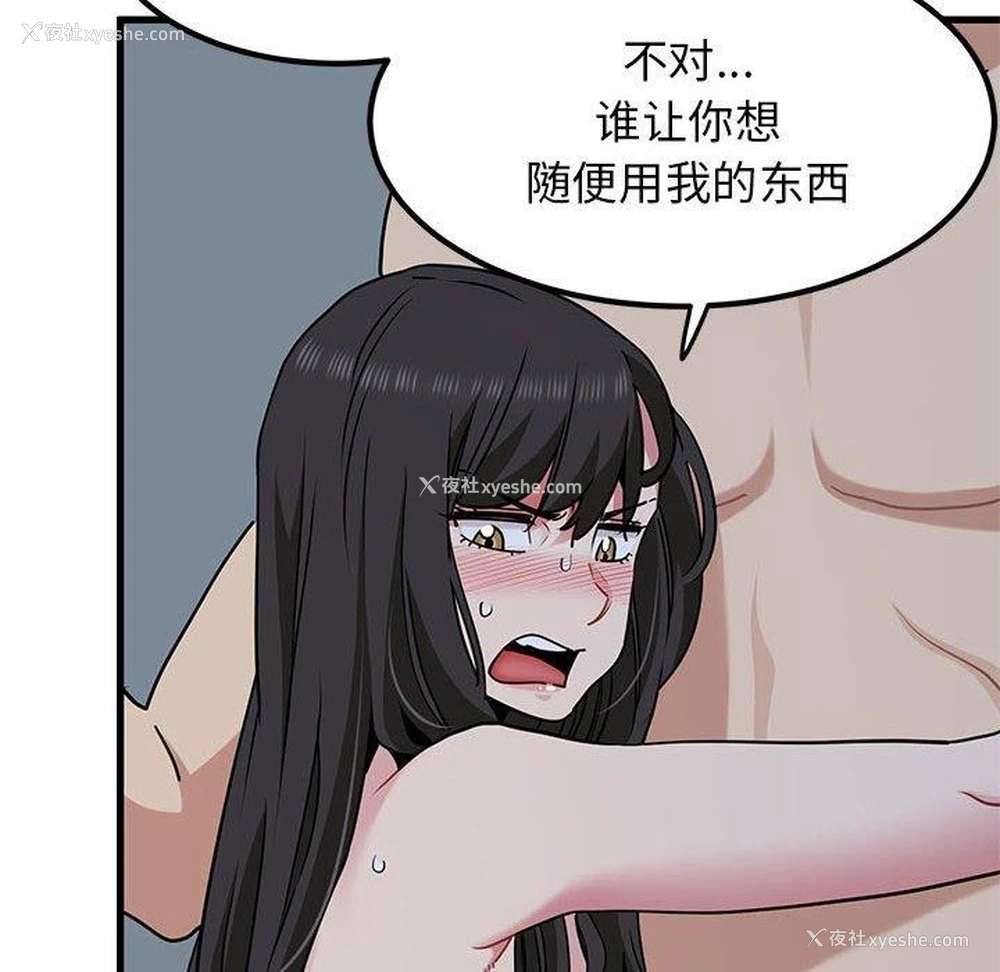 8P - 发小碰不得