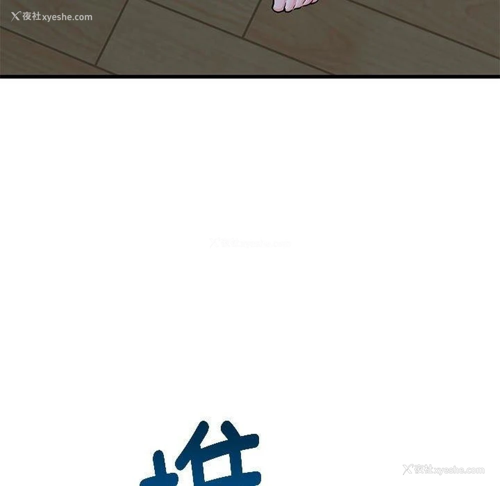 93P - 发小碰不得