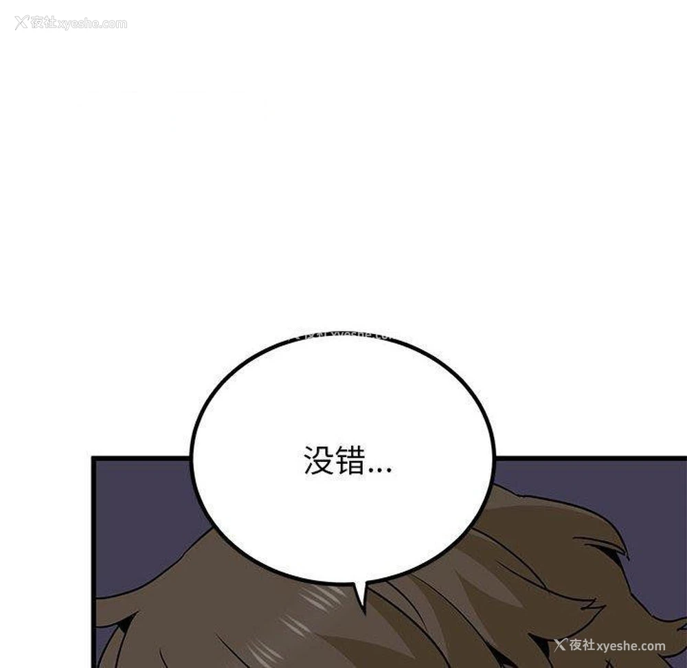 98P - 发小碰不得