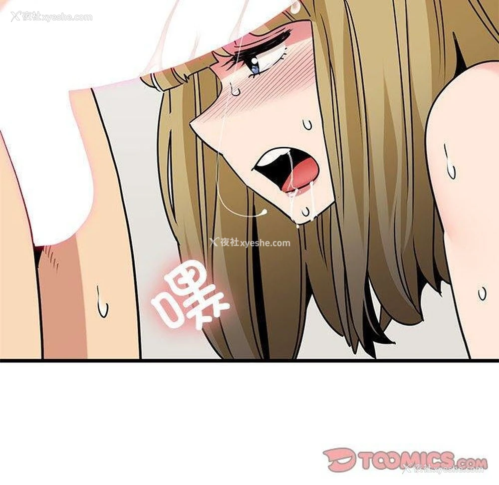 100P - 发小碰不得