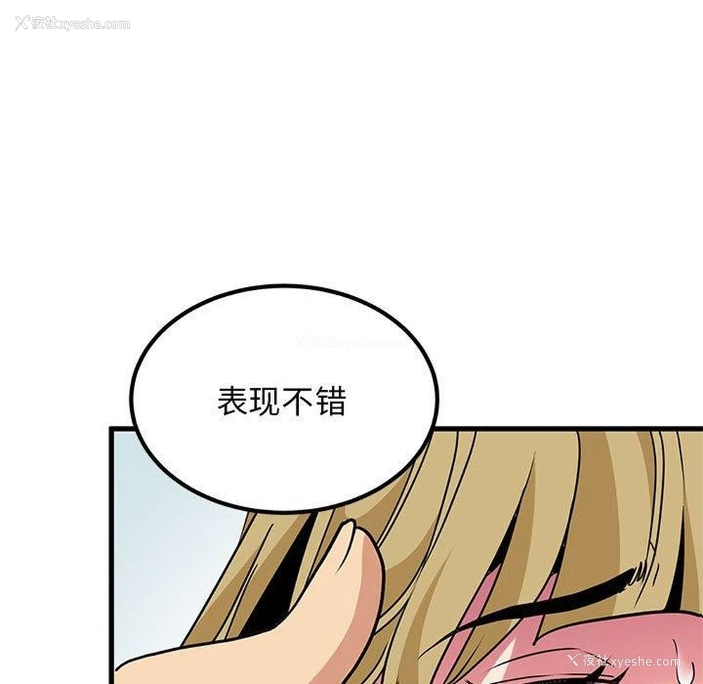 101P - 发小碰不得