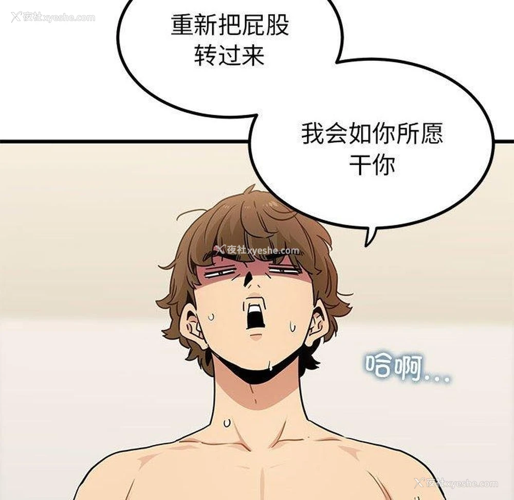 104P - 发小碰不得