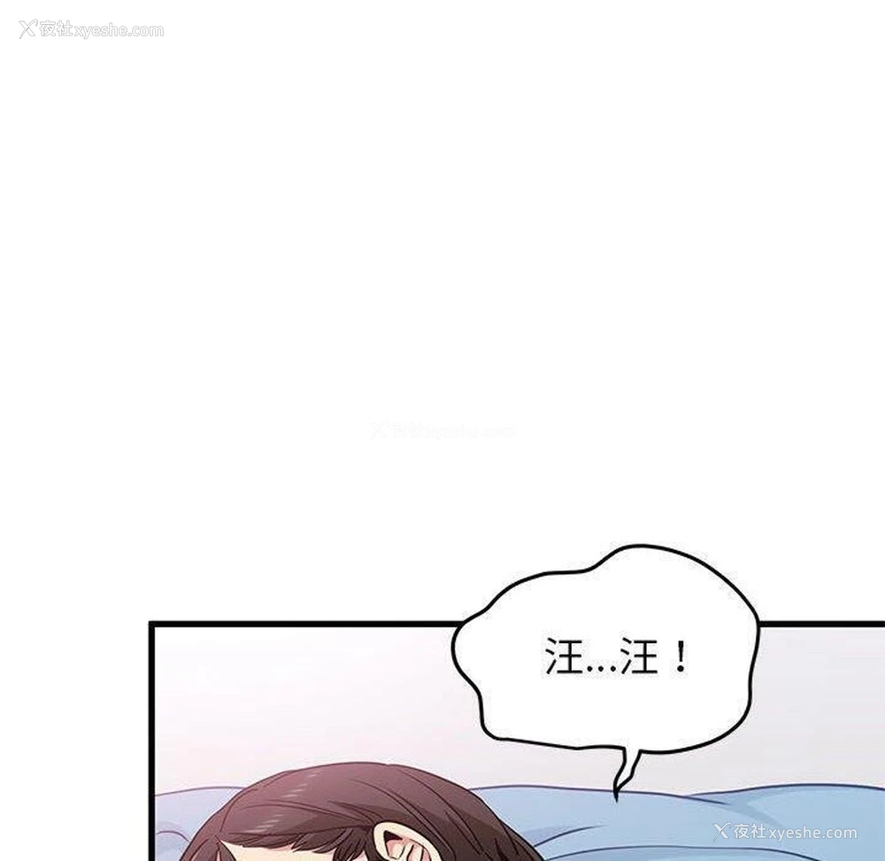 10P - 发小碰不得