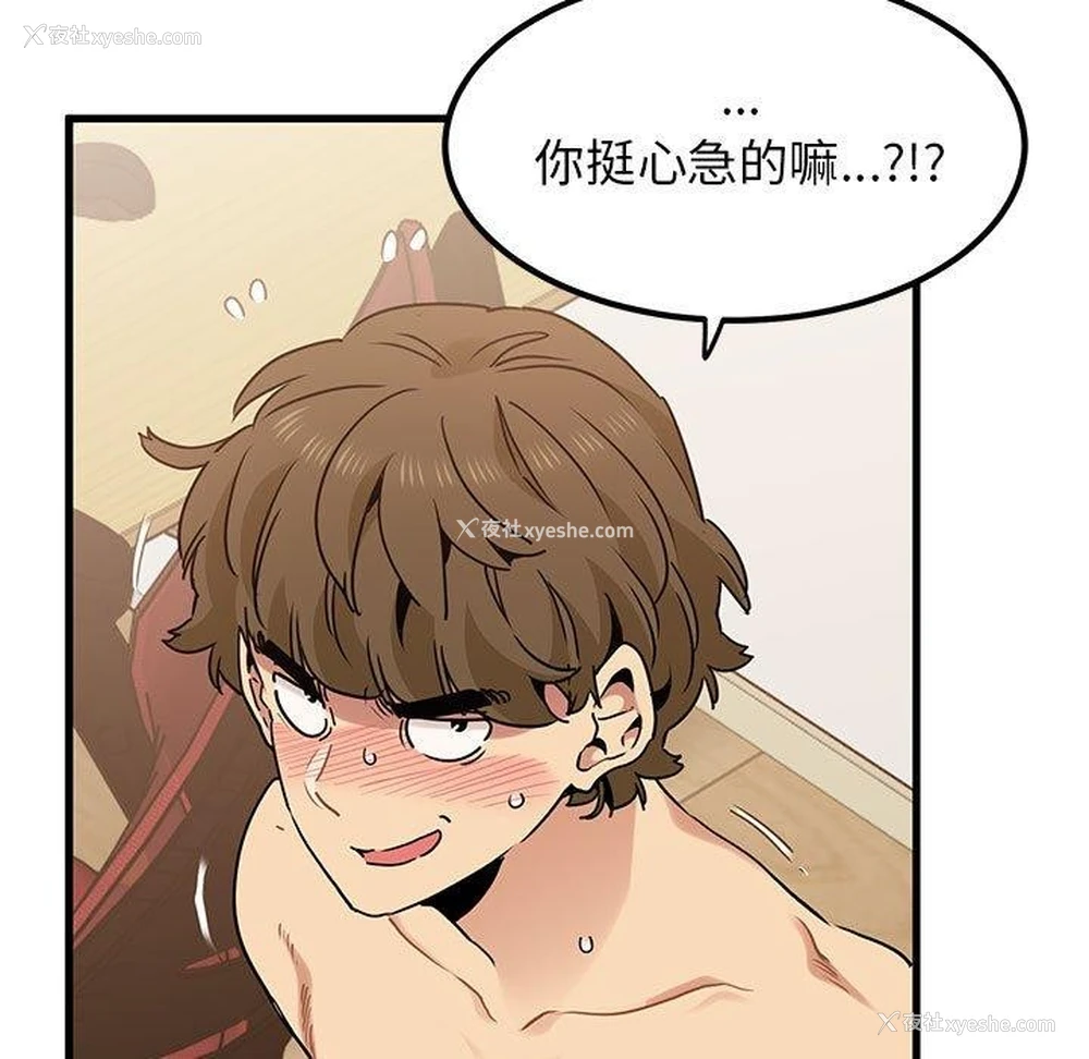 115P - 发小碰不得