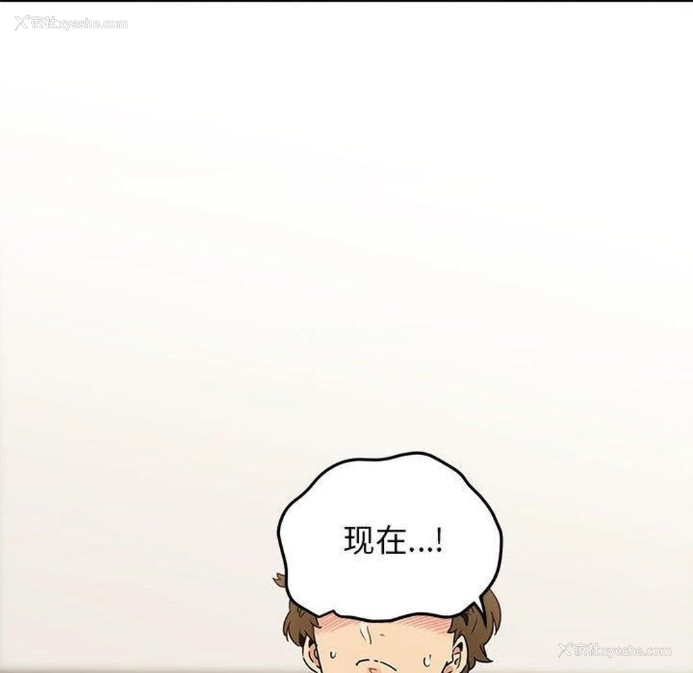 118P - 发小碰不得
