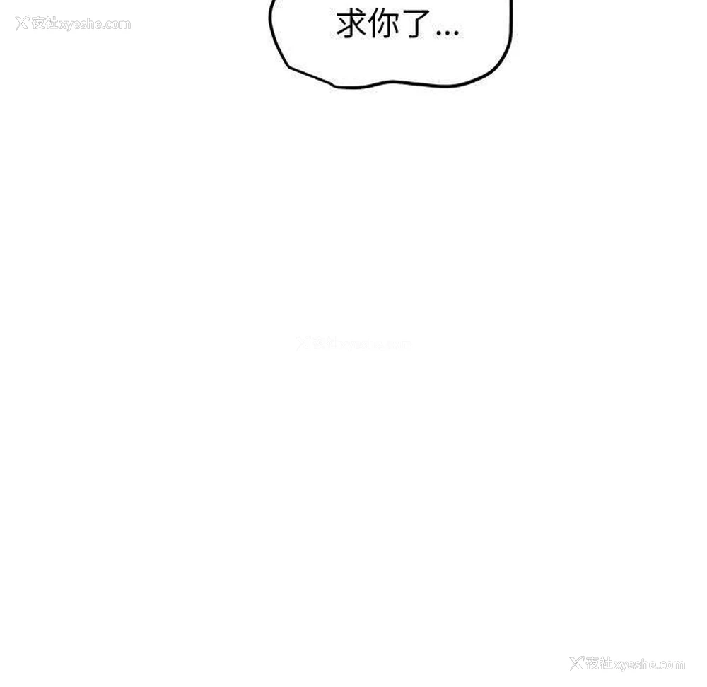 121P - 发小碰不得