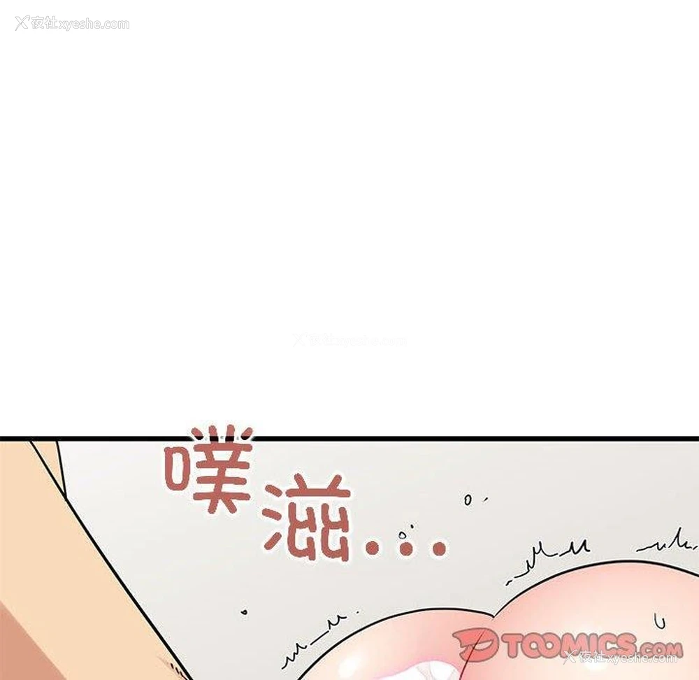 124P - 发小碰不得