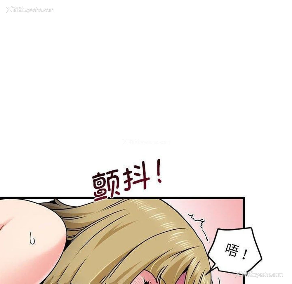 126P - 发小碰不得