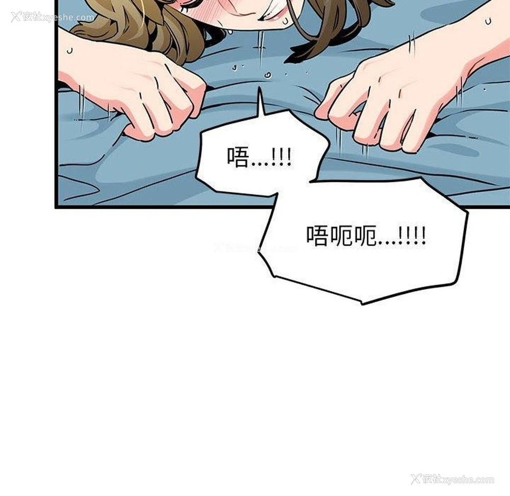 136P - 发小碰不得