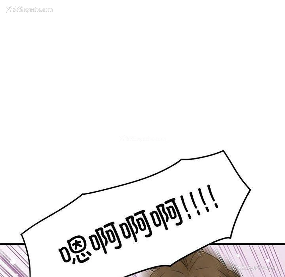 139P - 发小碰不得