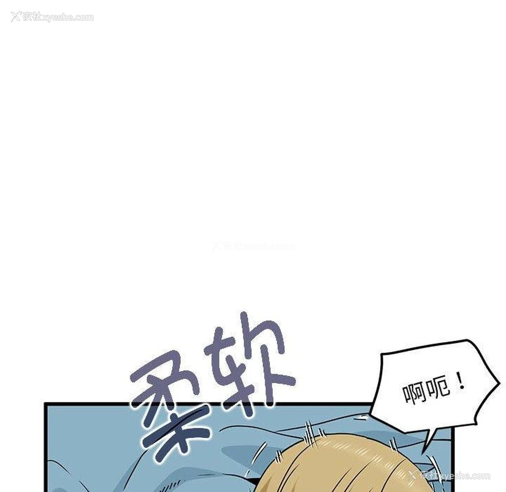 142P - 发小碰不得