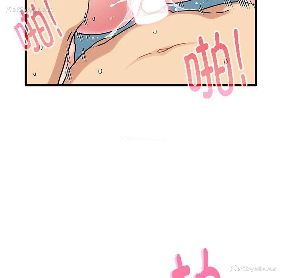 144P - 发小碰不得