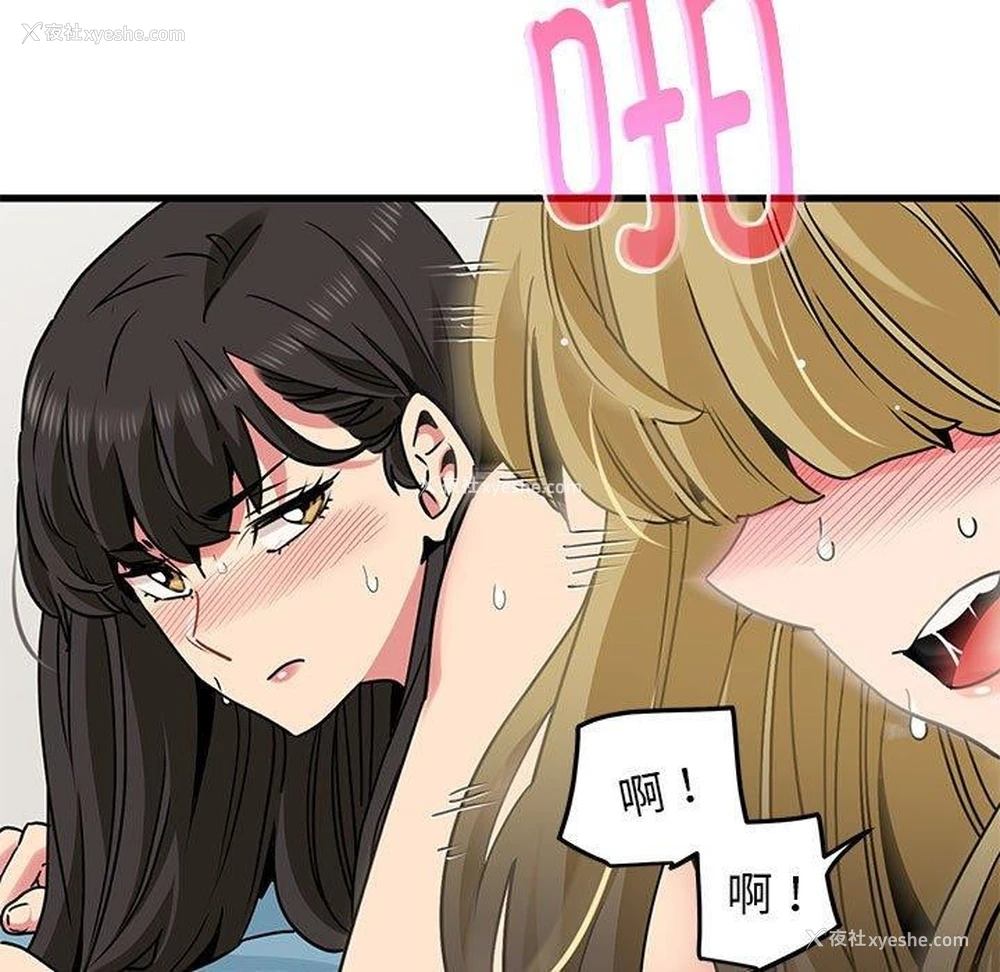 145P - 发小碰不得