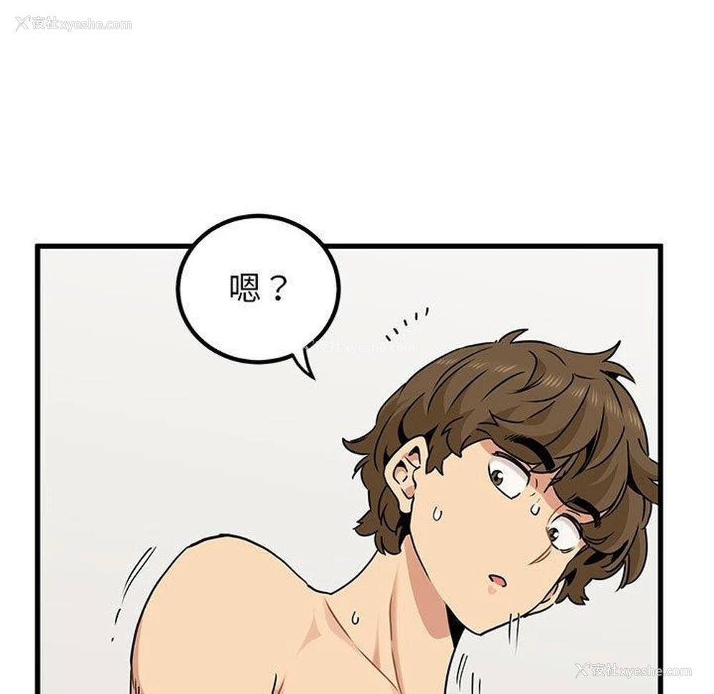 147P - 发小碰不得