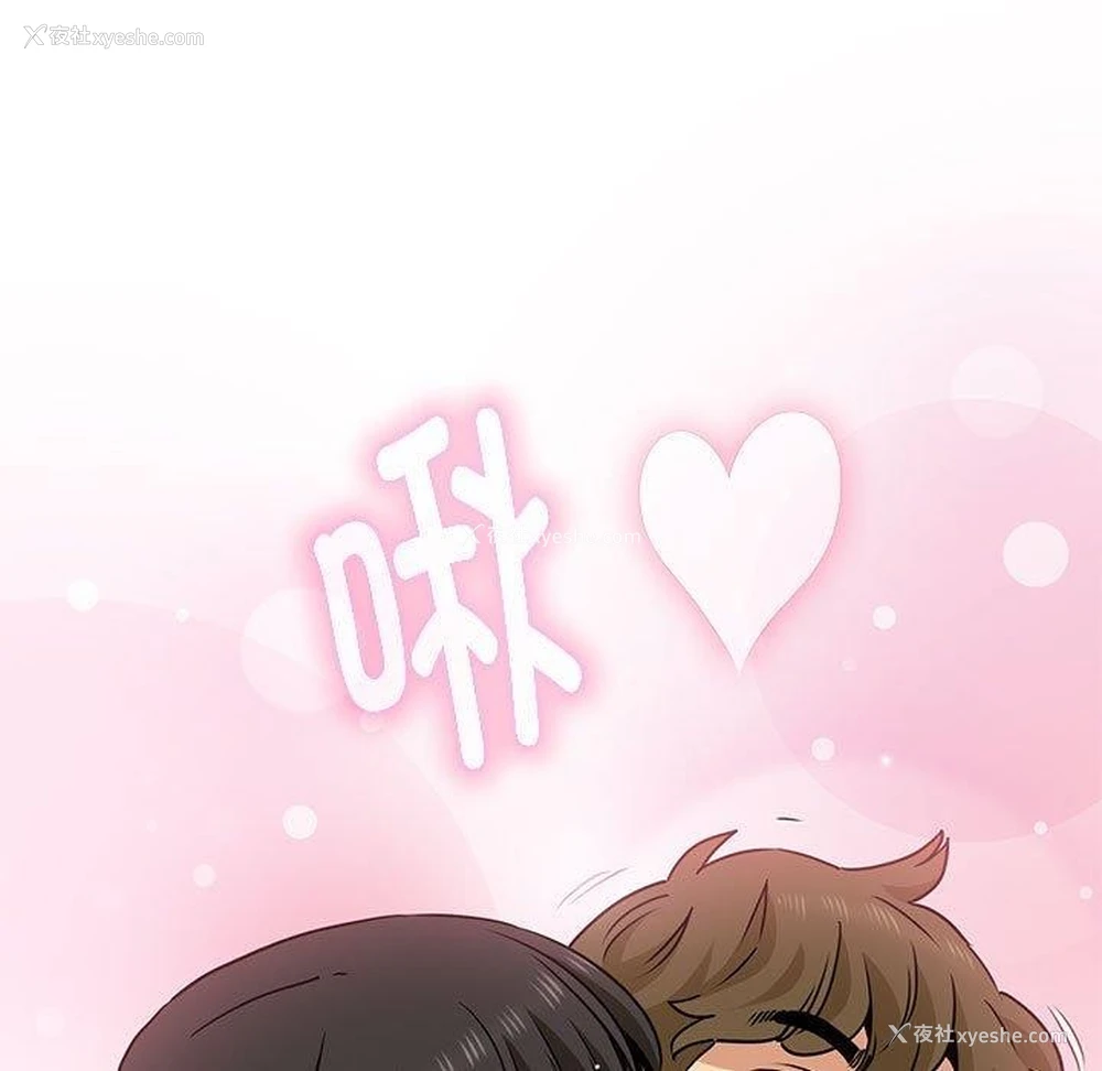 149P - 发小碰不得
