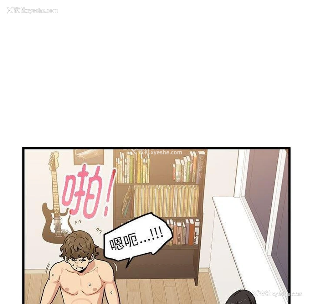 155P - 发小碰不得