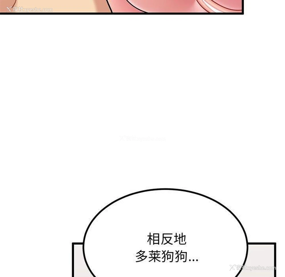 15P - 发小碰不得