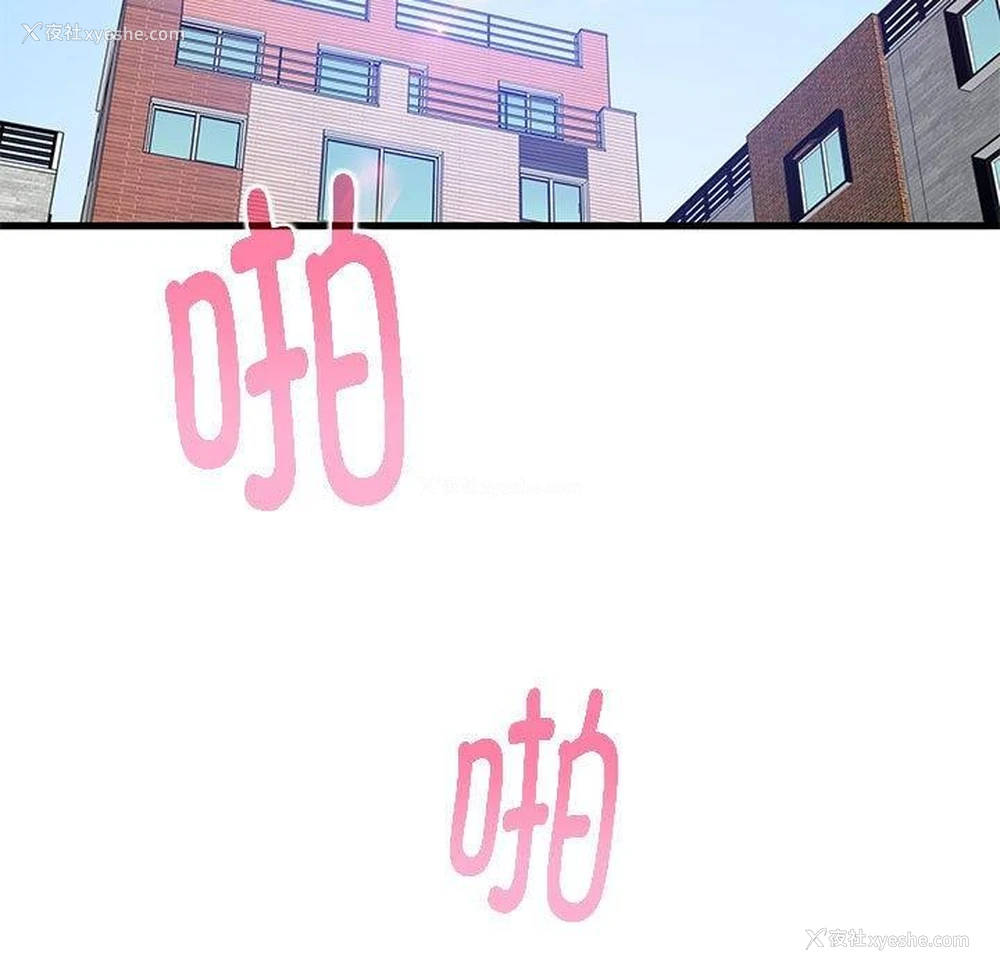 167P - 发小碰不得