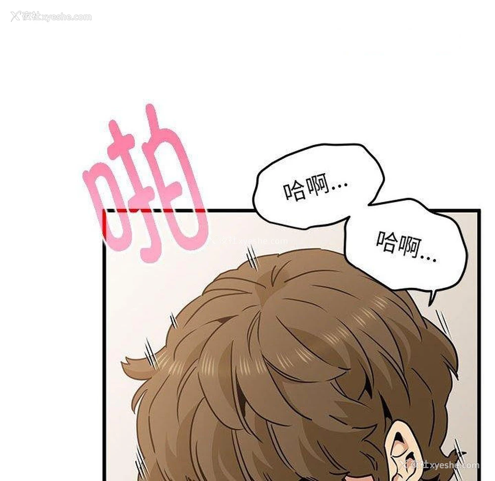 168P - 发小碰不得