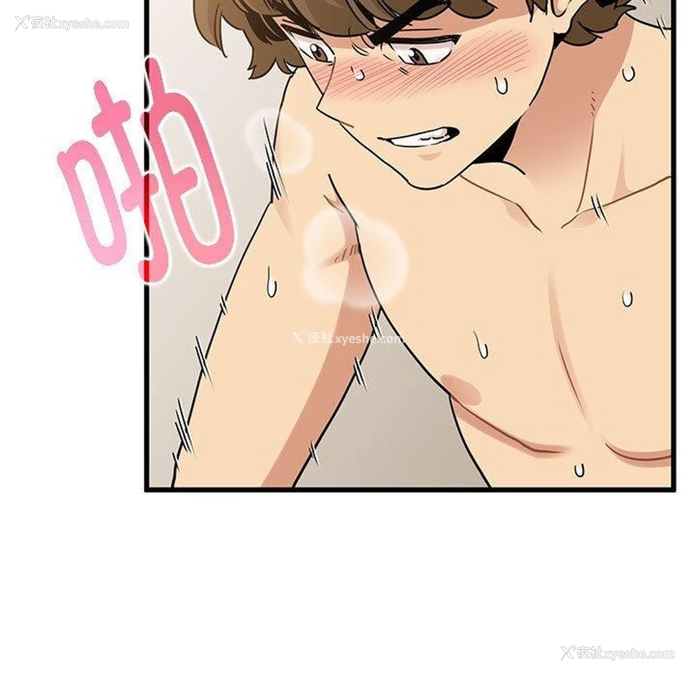 169P - 发小碰不得