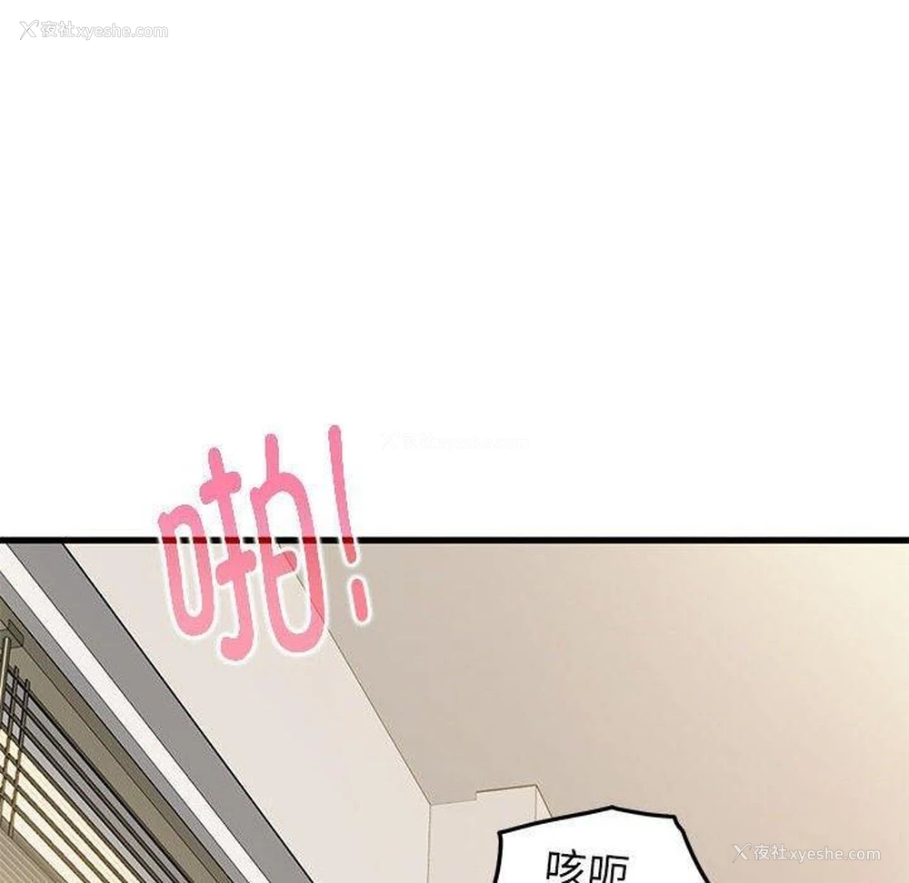 170P - 发小碰不得