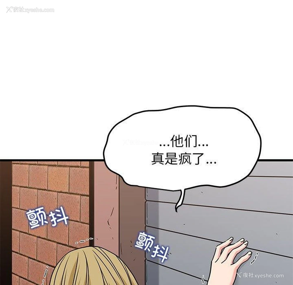 177P - 发小碰不得