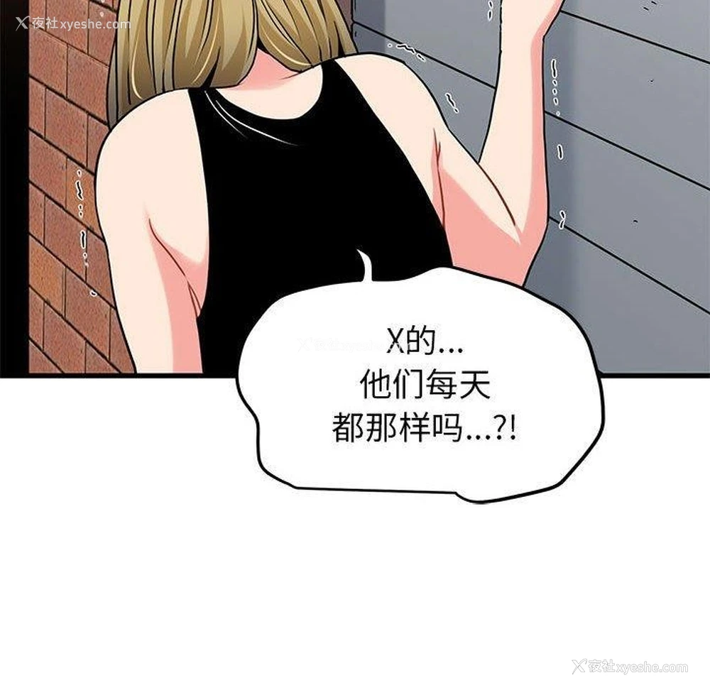 178P - 发小碰不得