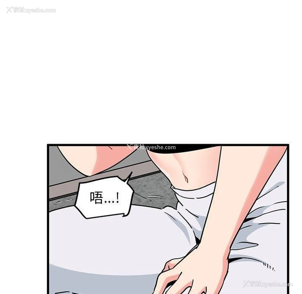179P - 发小碰不得