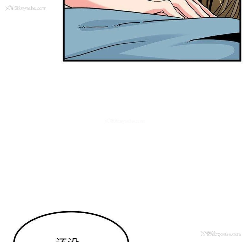 17P - 发小碰不得