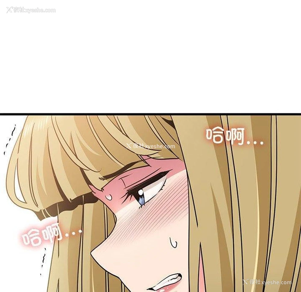 184P - 发小碰不得