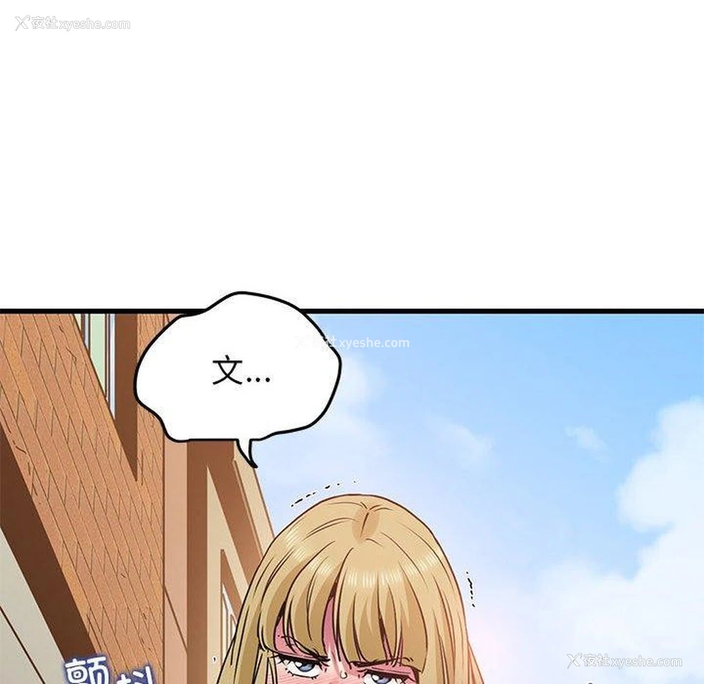 186P - 发小碰不得