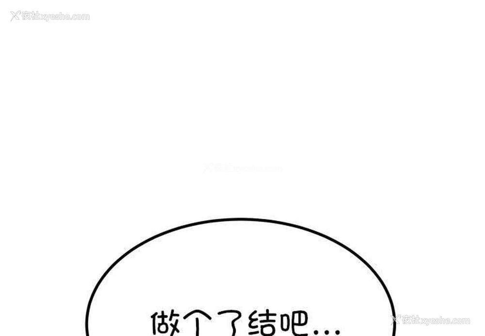 1P - 发小碰不得