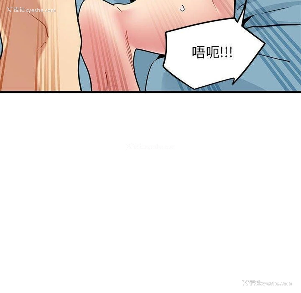 22P - 发小碰不得