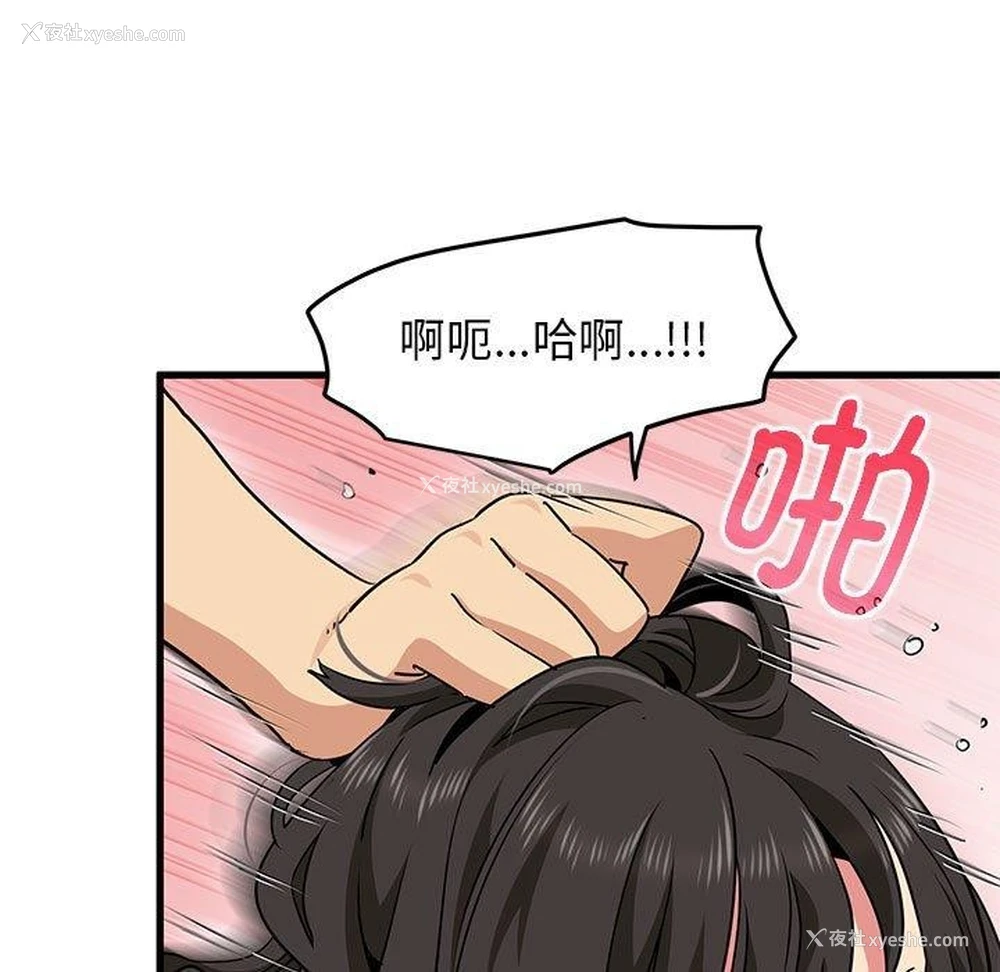 25P - 发小碰不得