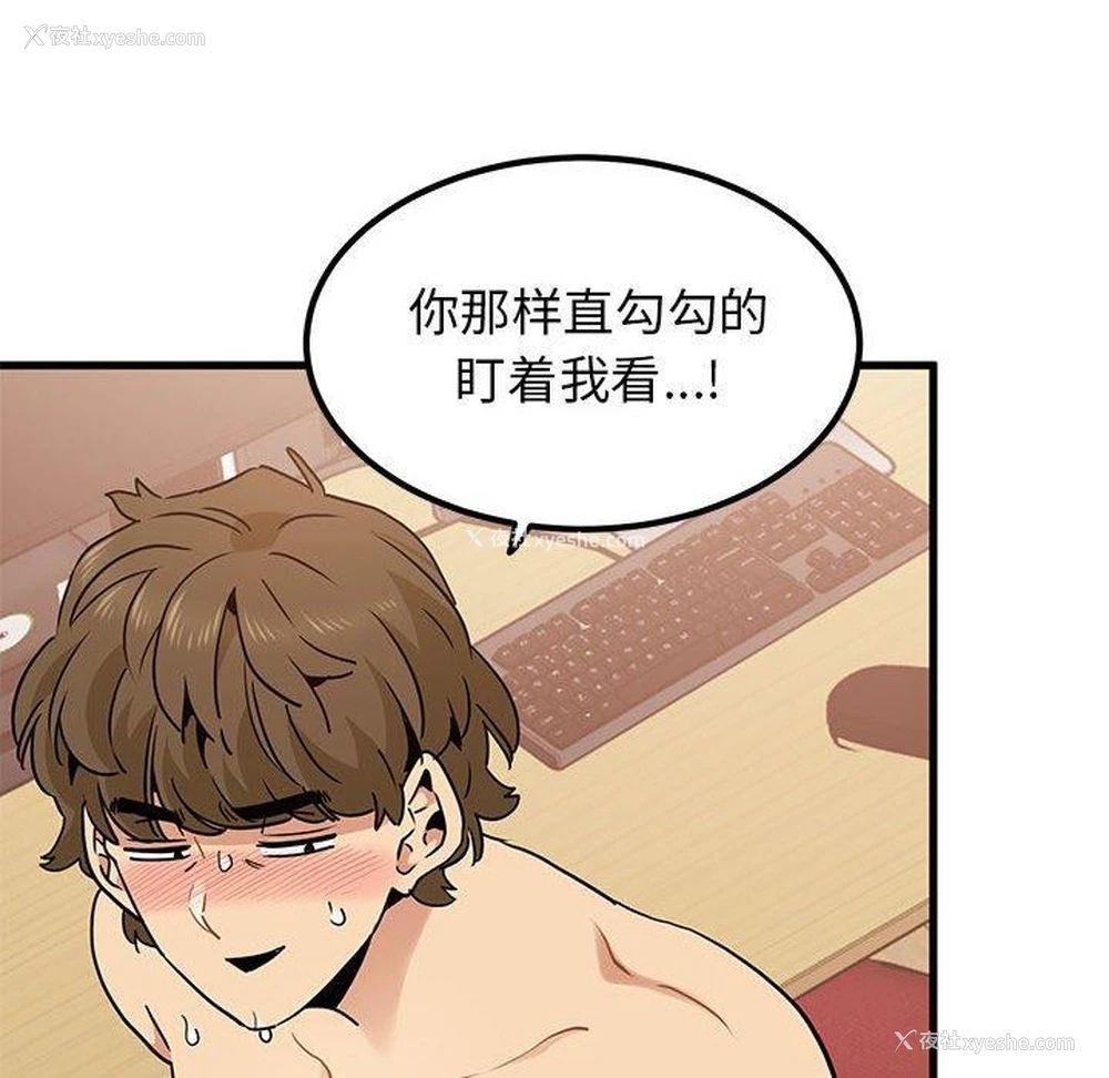 32P - 发小碰不得