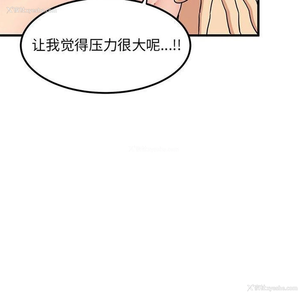 34P - 发小碰不得