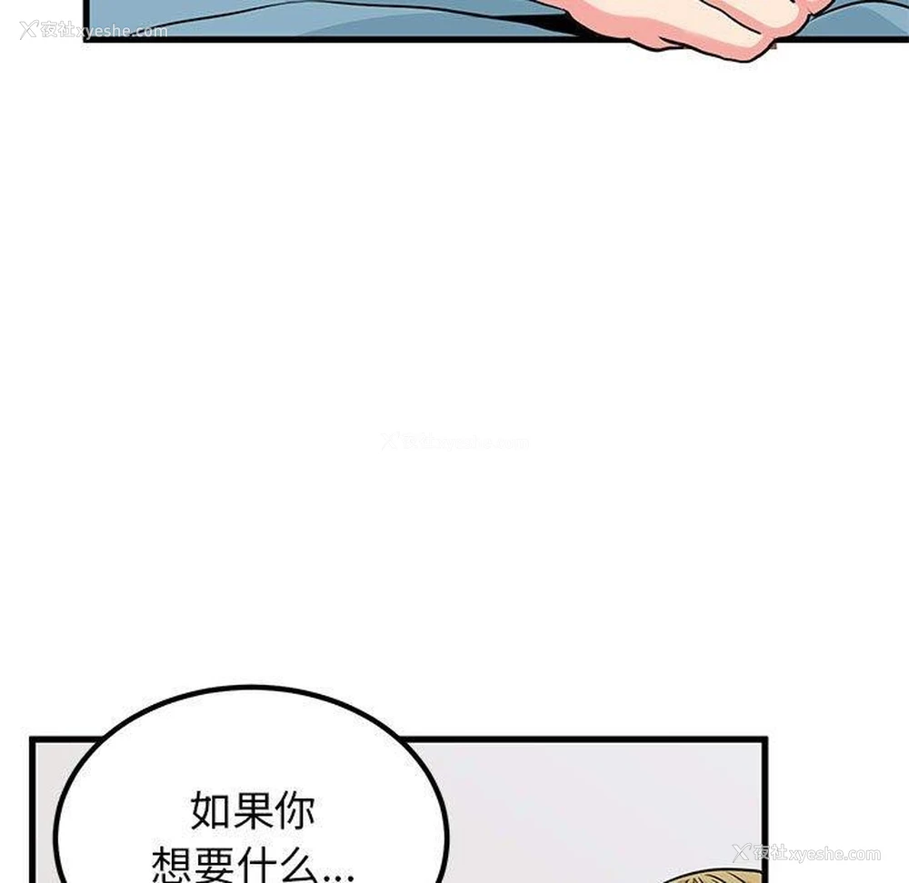 37P - 发小碰不得