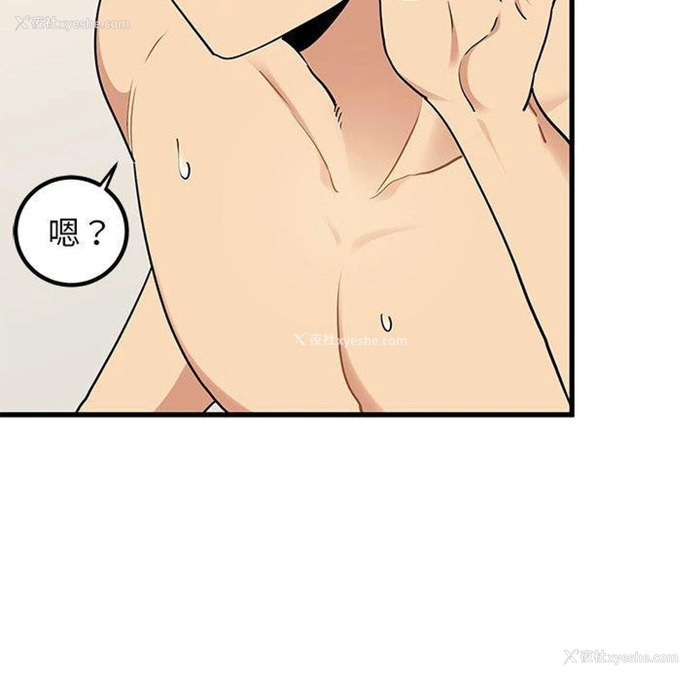 46P - 发小碰不得