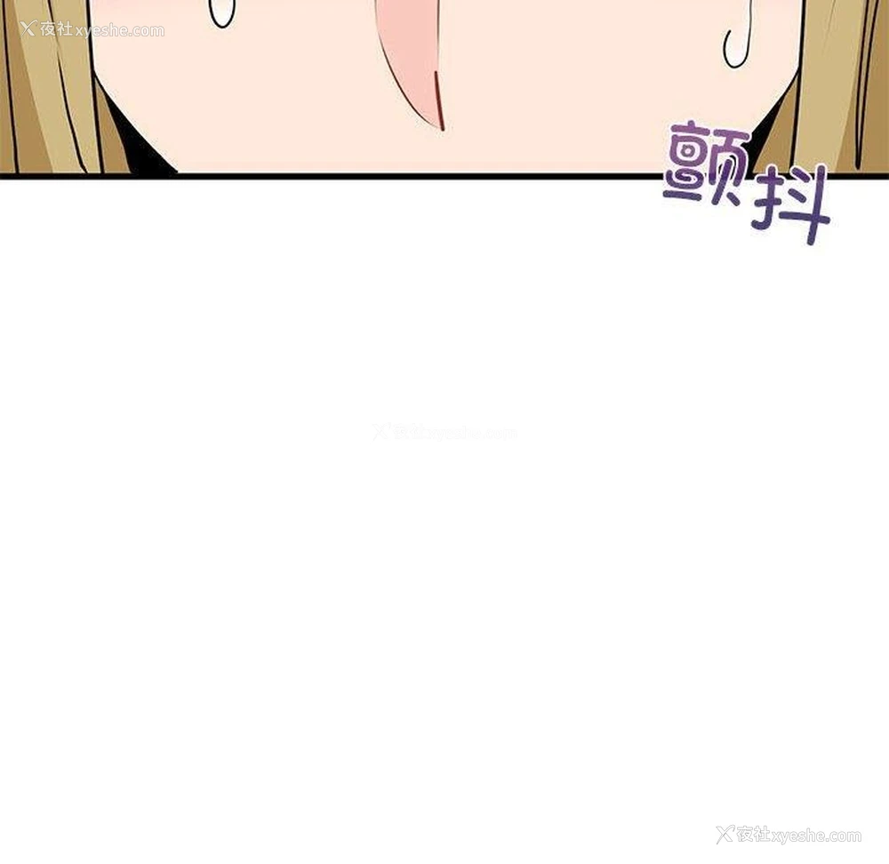 48P - 发小碰不得