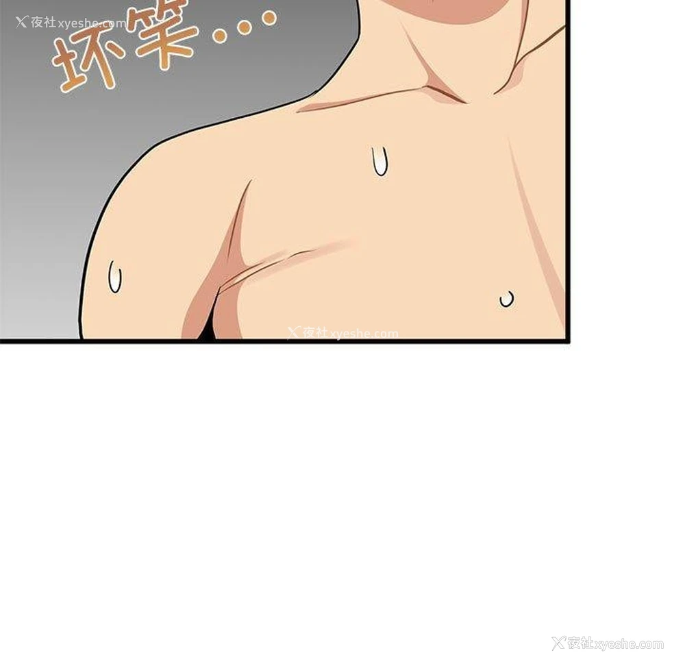 53P - 发小碰不得