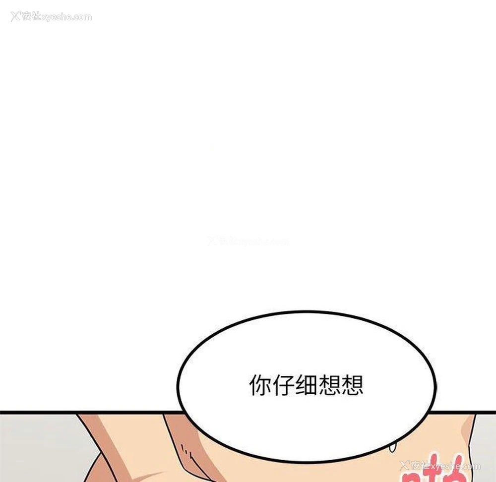 56P - 发小碰不得
