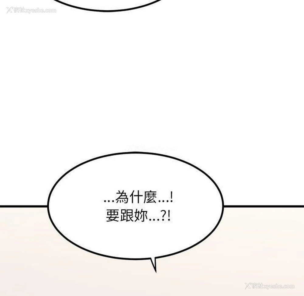 59P - 发小碰不得