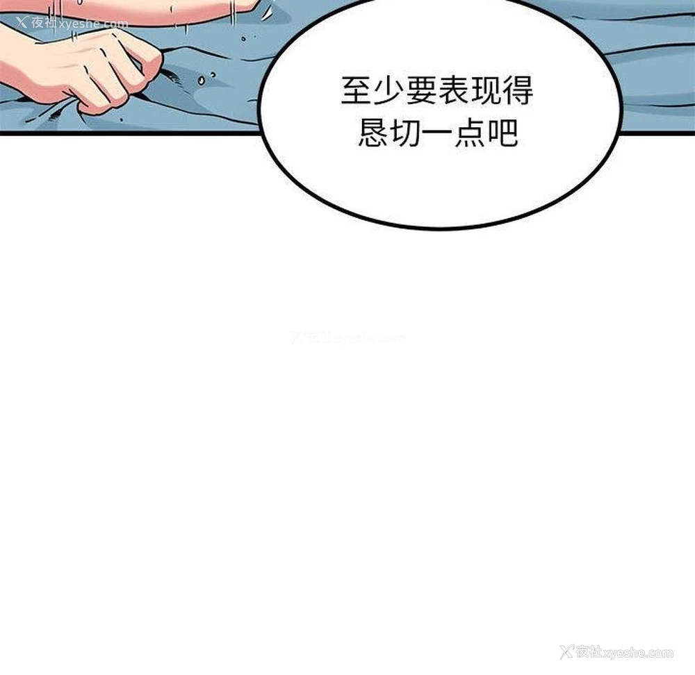 64P - 发小碰不得