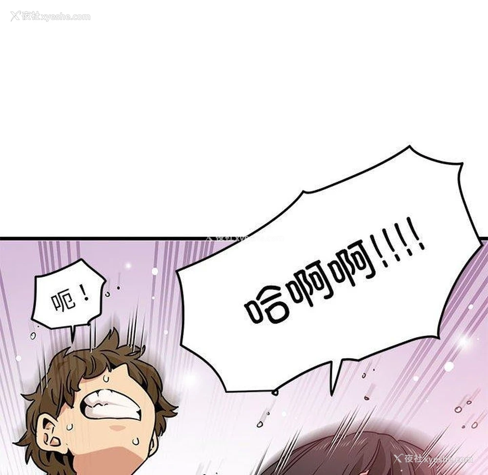 72P - 发小碰不得