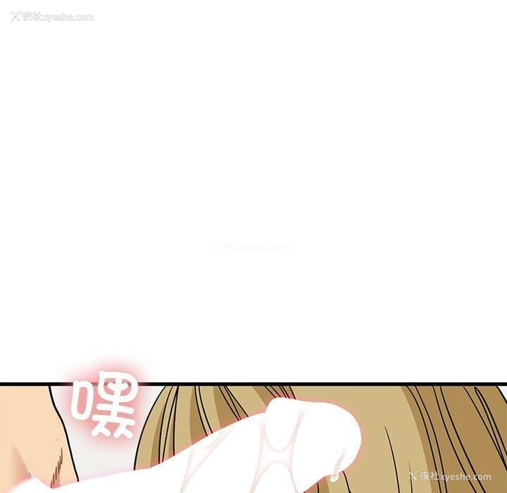 99P - 发小碰不得