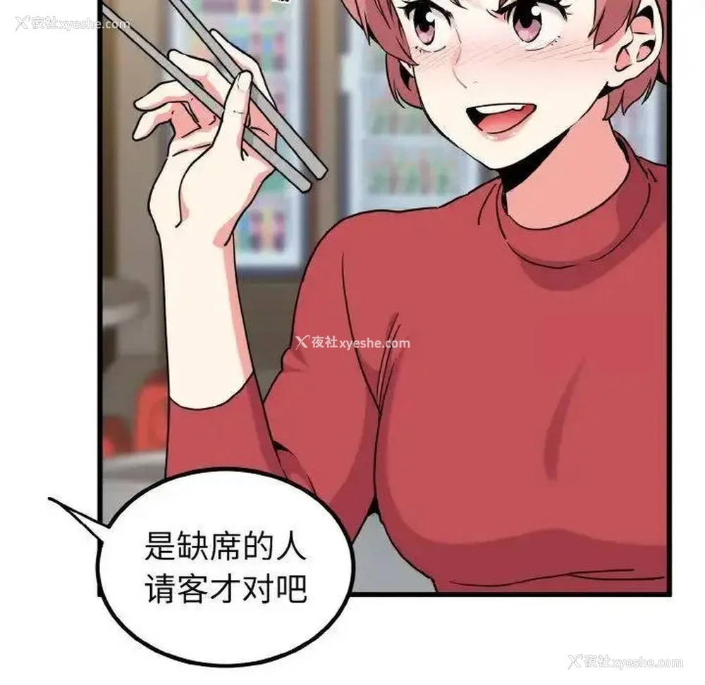 100P - 发小碰不得