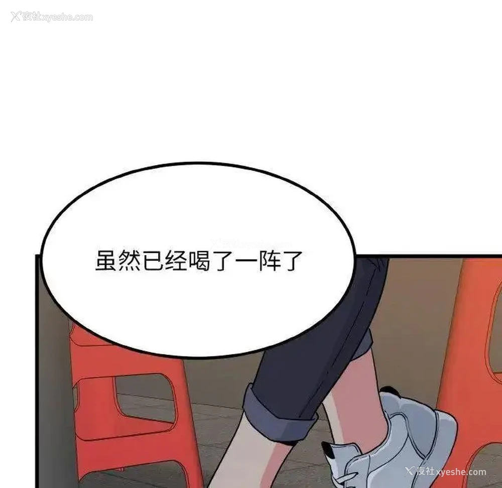 104P - 发小碰不得