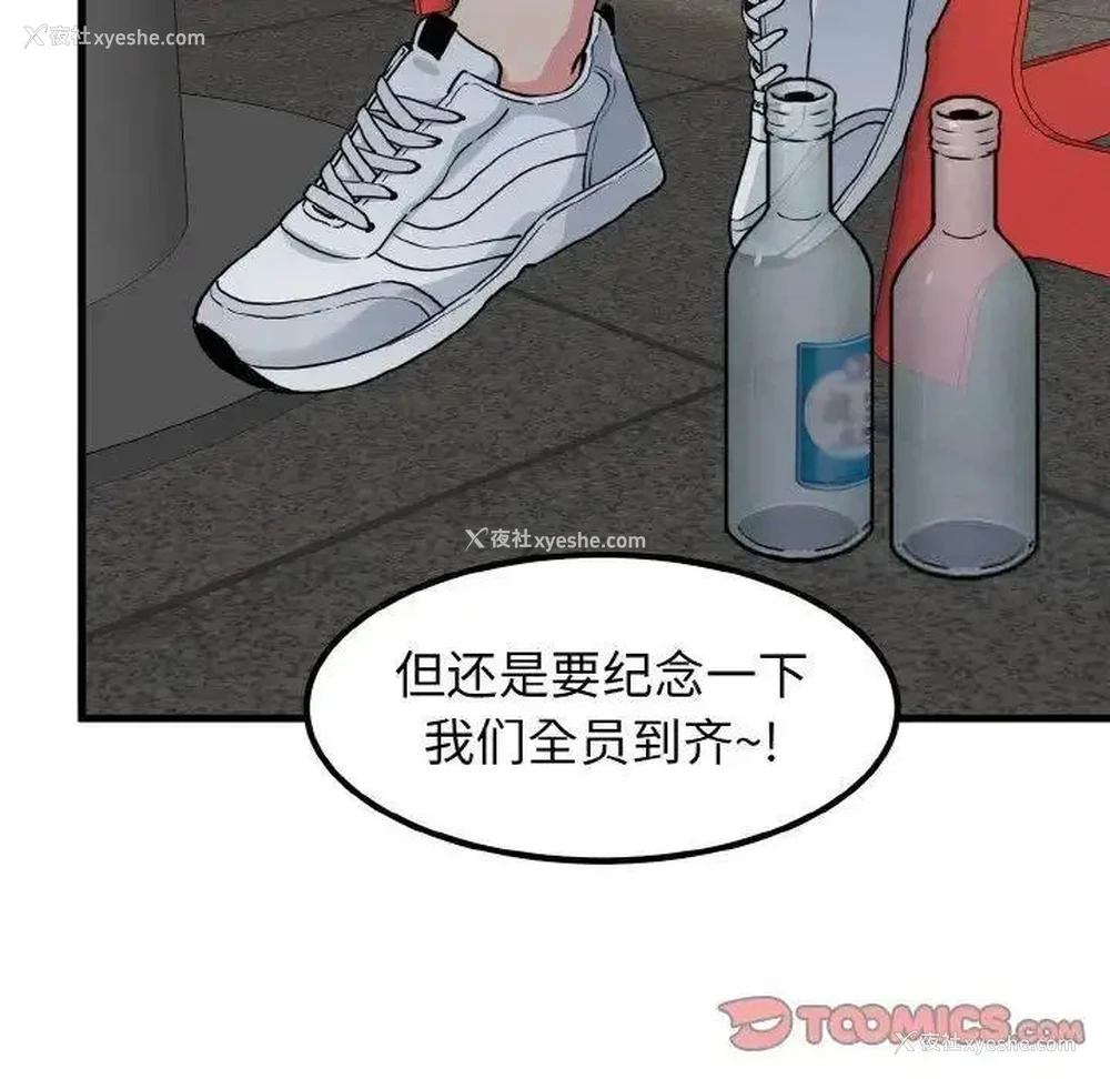 105P - 发小碰不得